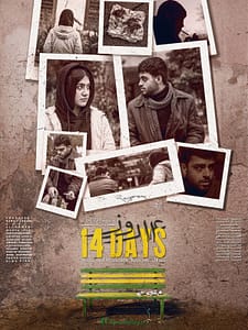 14 day poster KAM HAJM ultra